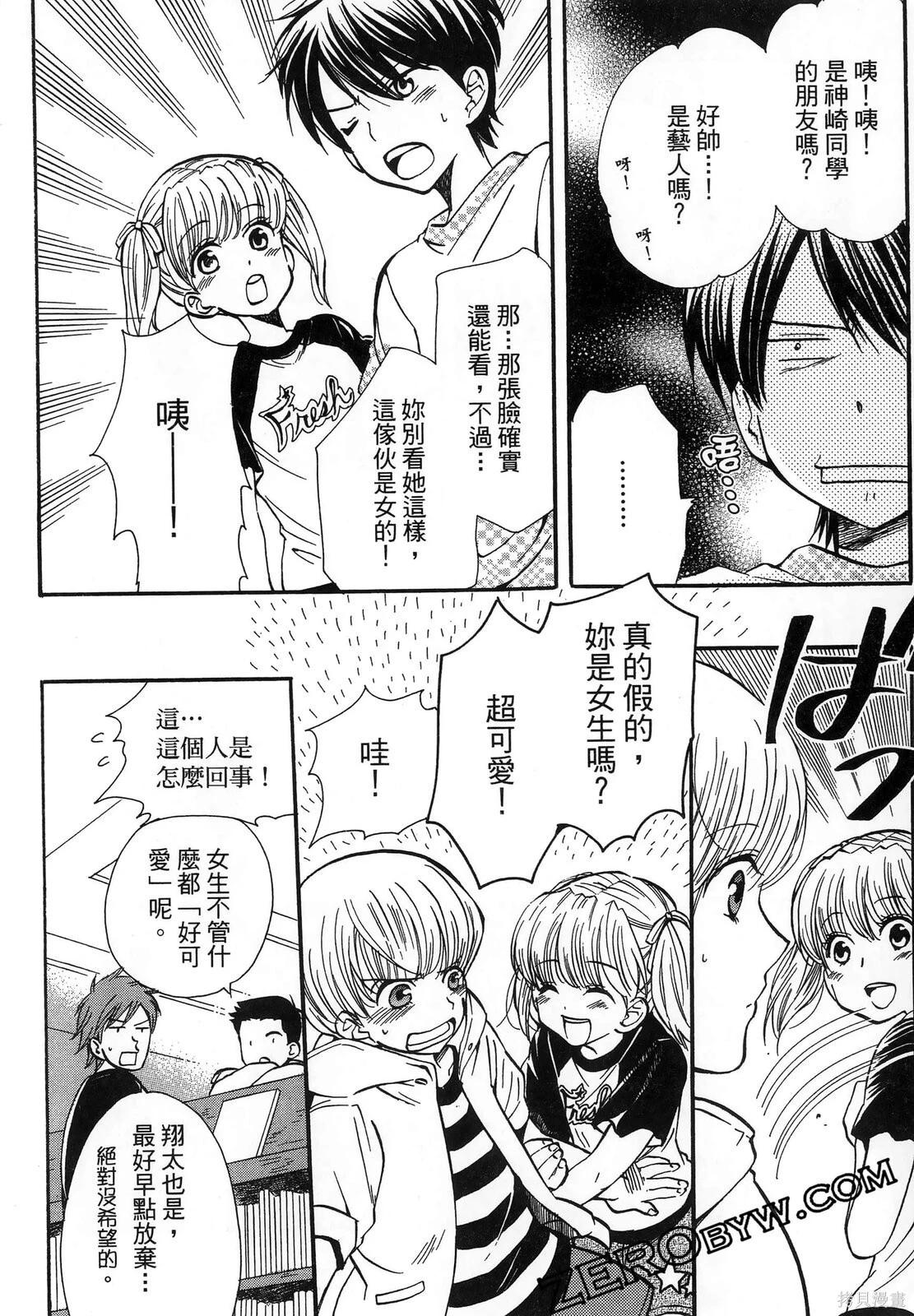 圖書館之主 - 第04卷(1/4) - 8