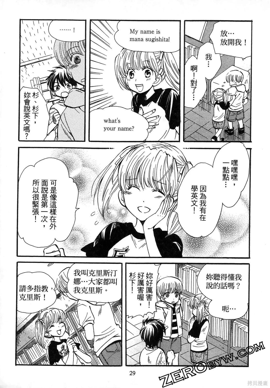 圖書館之主 - 第04卷(1/4) - 1