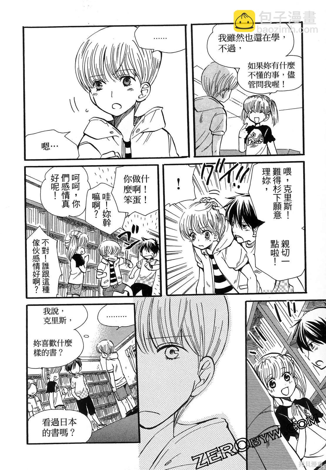 圖書館之主 - 第04卷(1/4) - 2