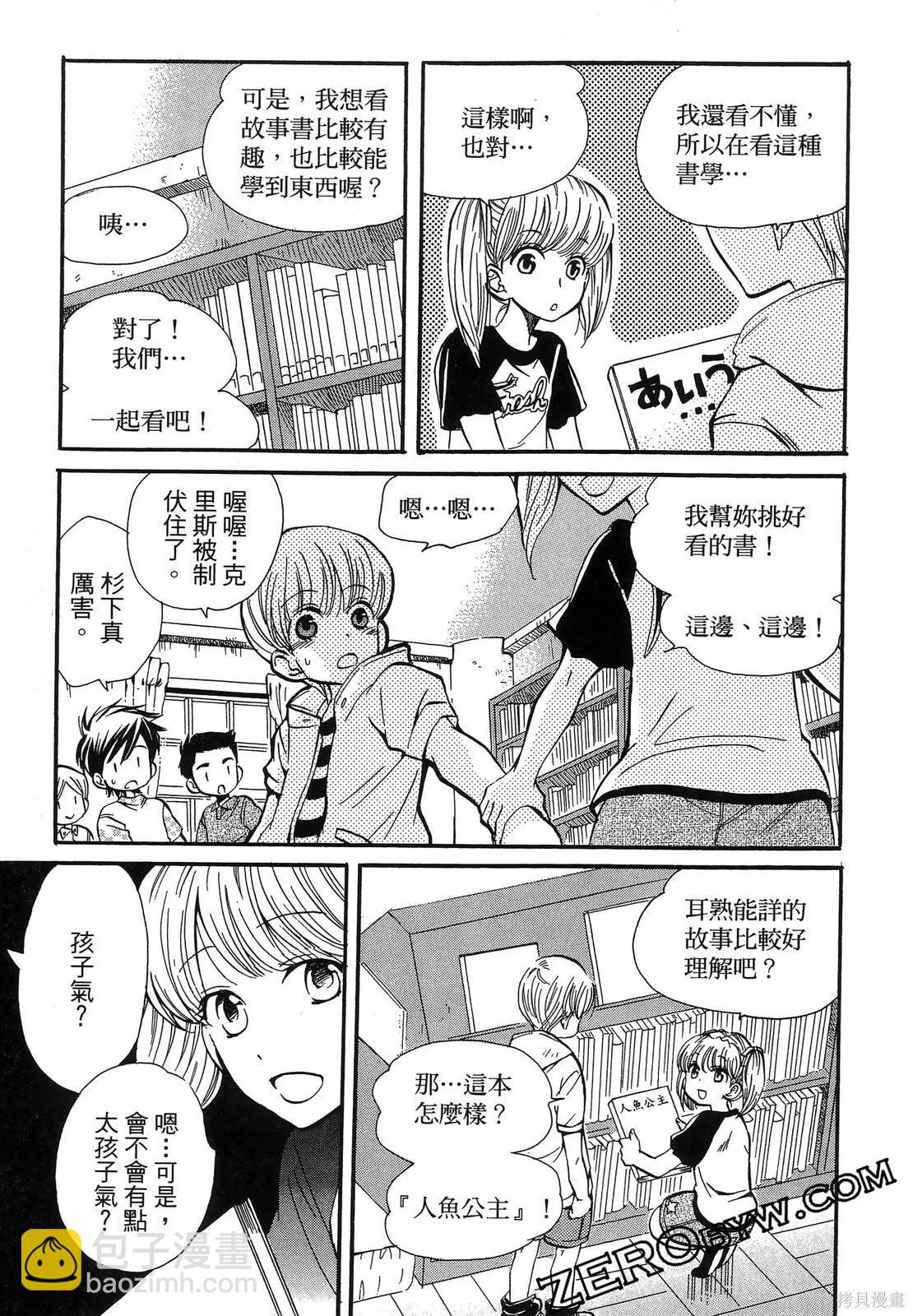 圖書館之主 - 第04卷(1/4) - 3
