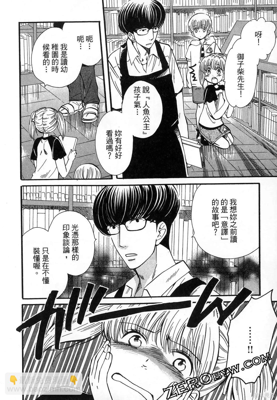 圖書館之主 - 第04卷(1/4) - 4