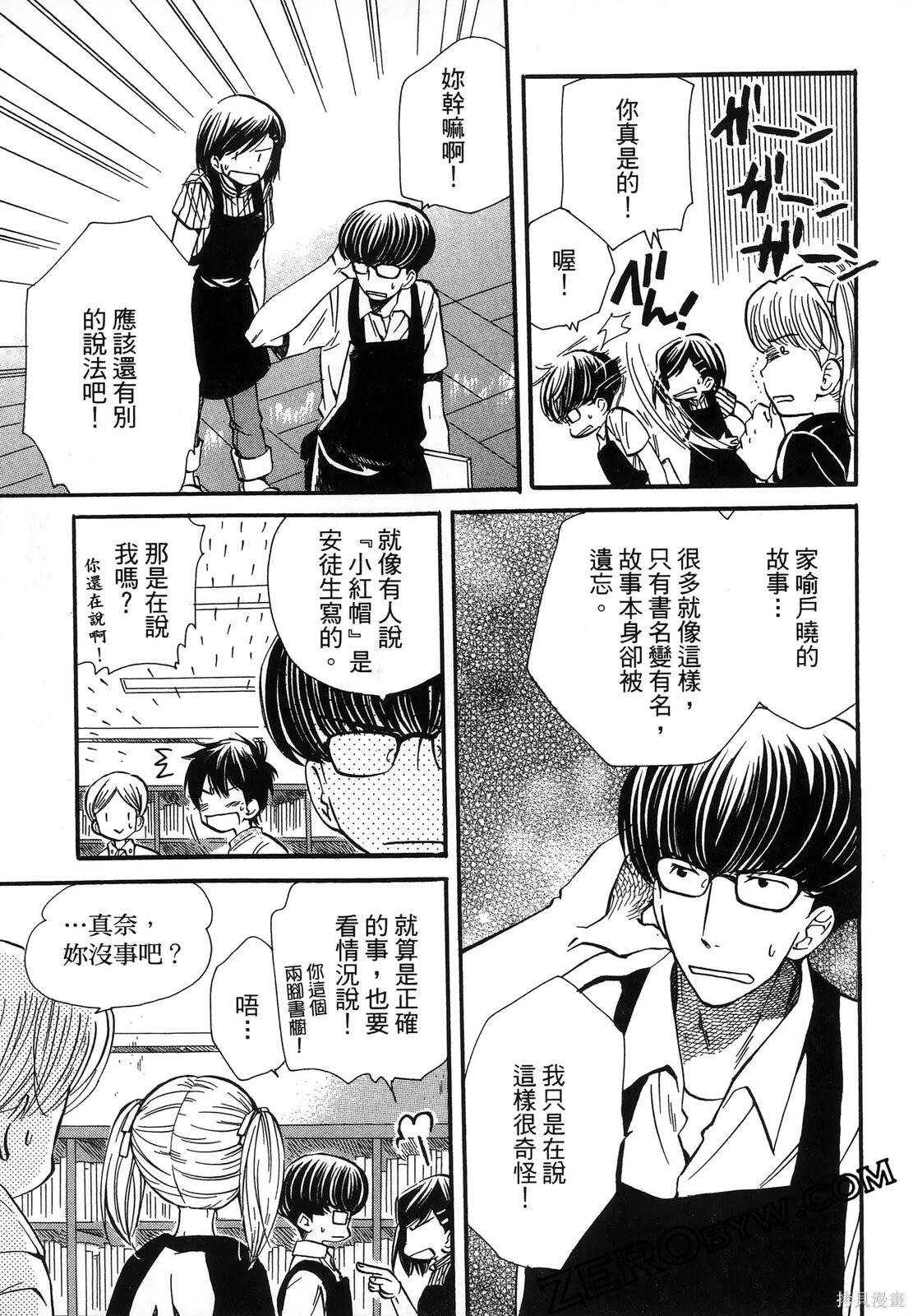 圖書館之主 - 第04卷(1/4) - 5