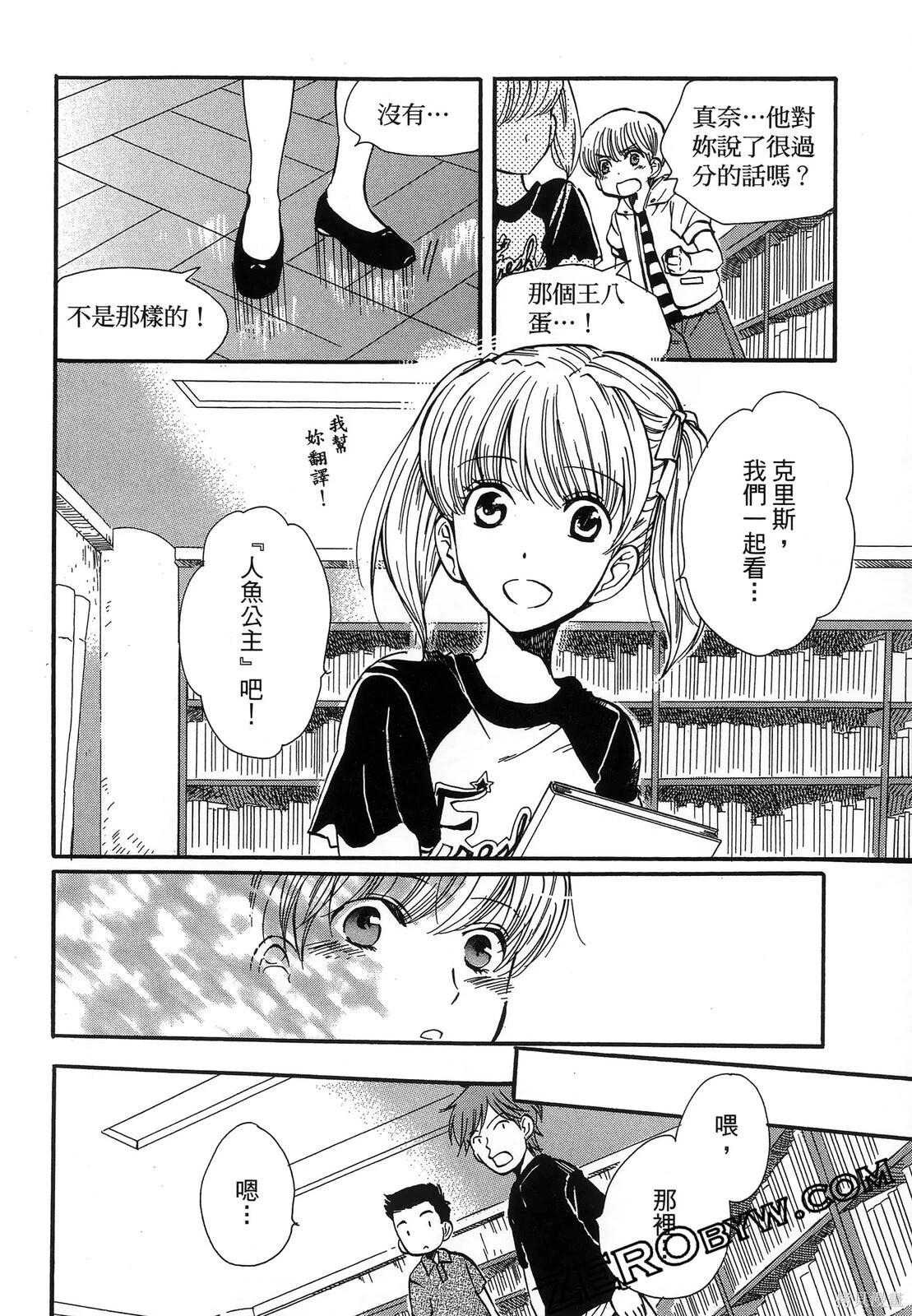 圖書館之主 - 第04卷(1/4) - 6