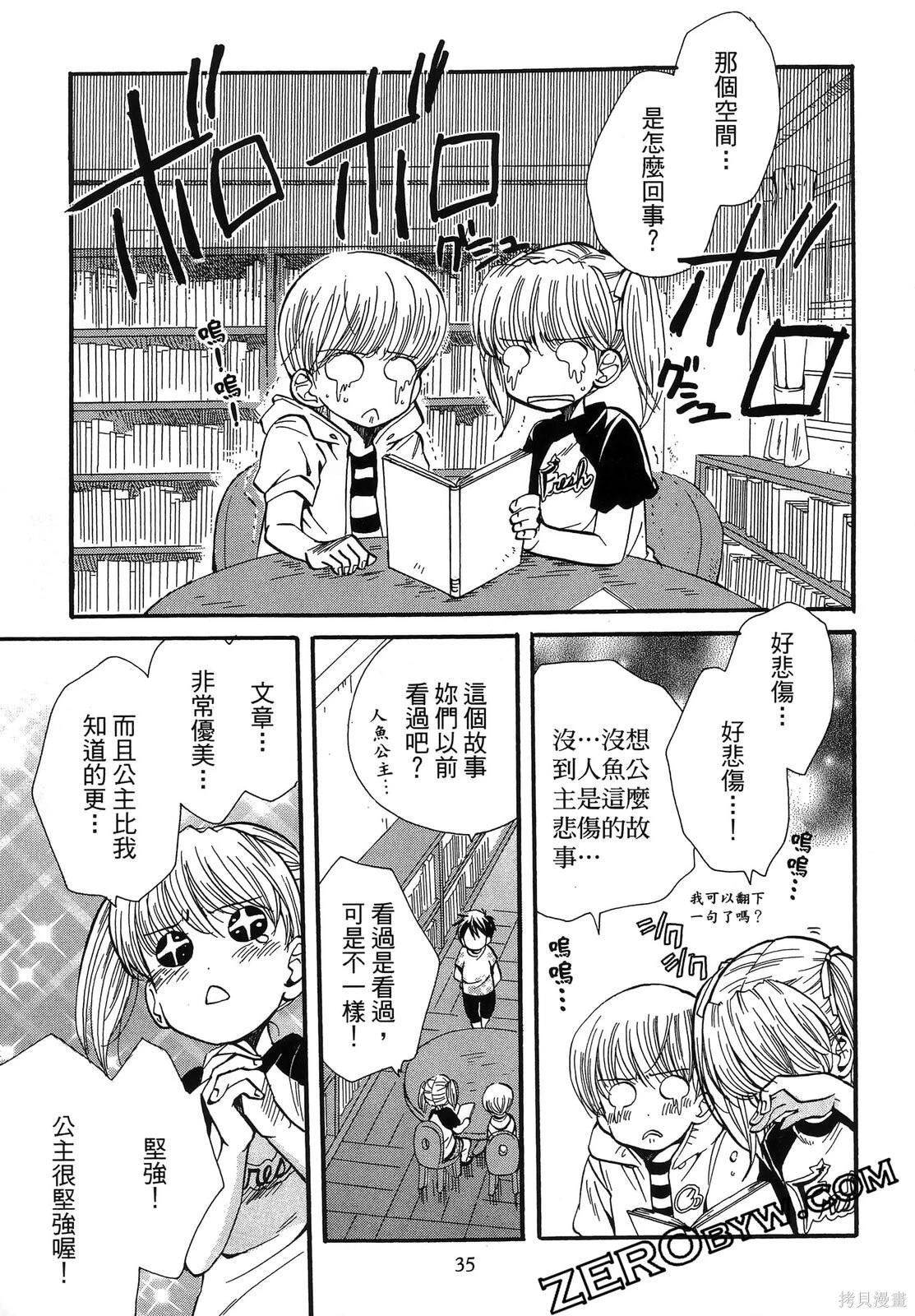 圖書館之主 - 第04卷(1/4) - 7