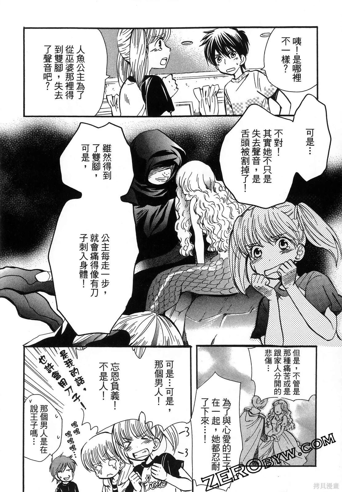 圖書館之主 - 第04卷(1/4) - 8