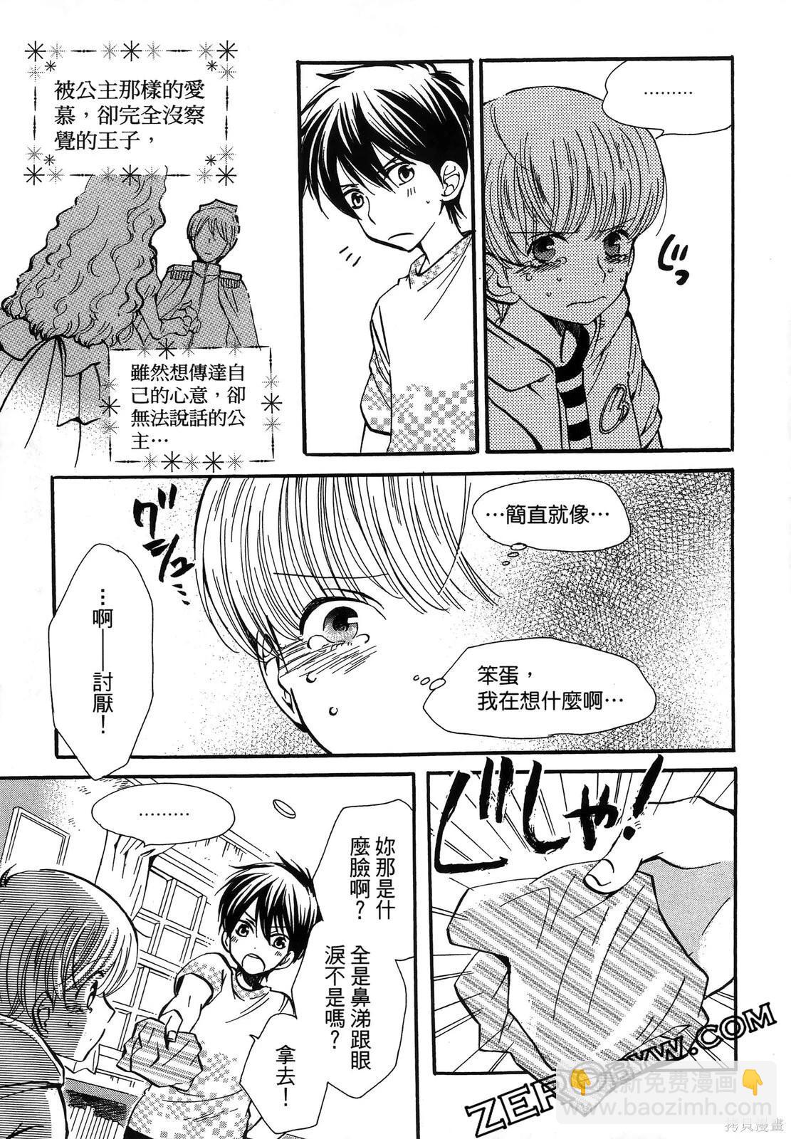 圖書館之主 - 第04卷(1/4) - 1