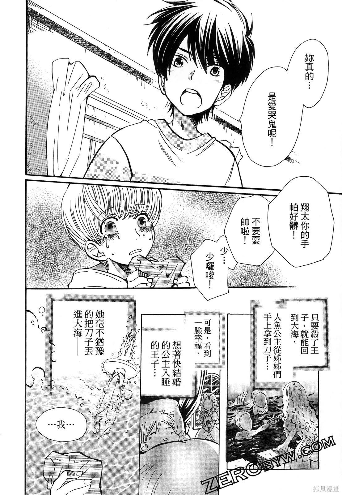 圖書館之主 - 第04卷(1/4) - 2