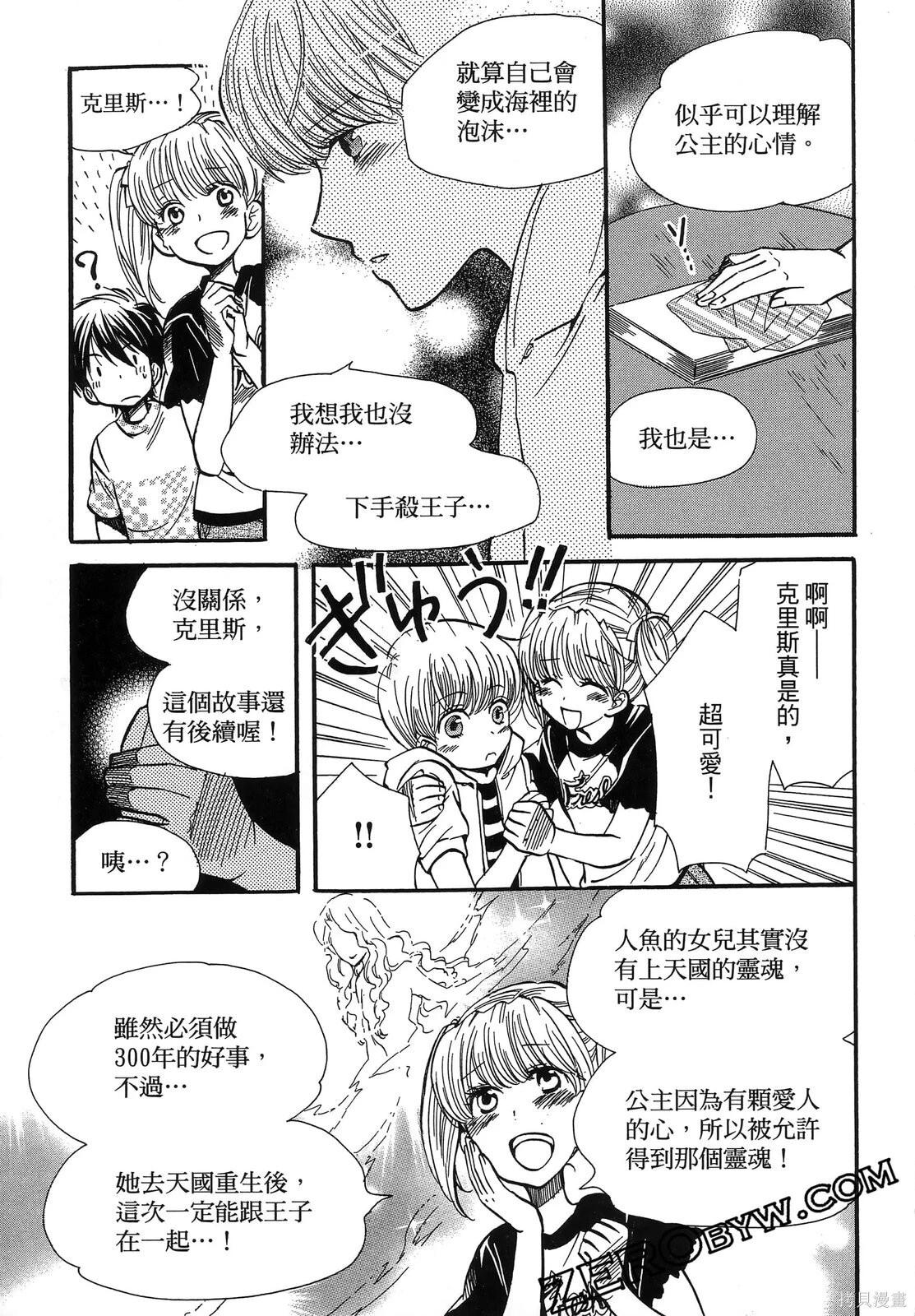圖書館之主 - 第04卷(1/4) - 3