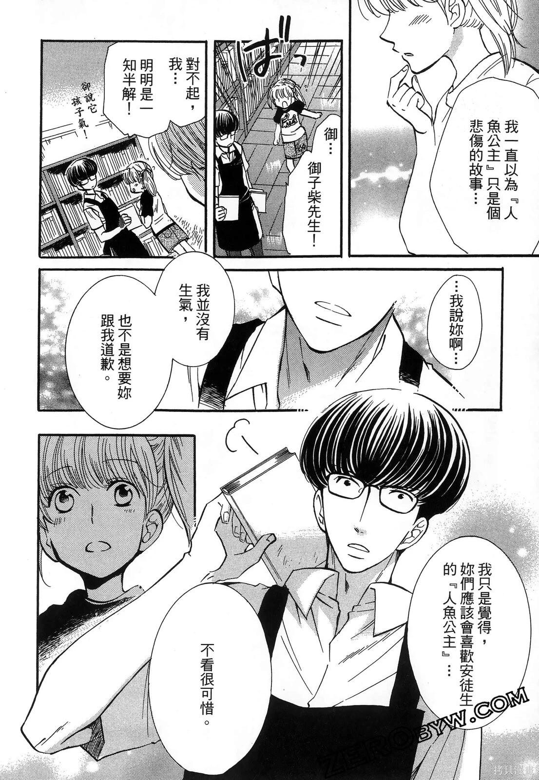 圖書館之主 - 第04卷(1/4) - 4