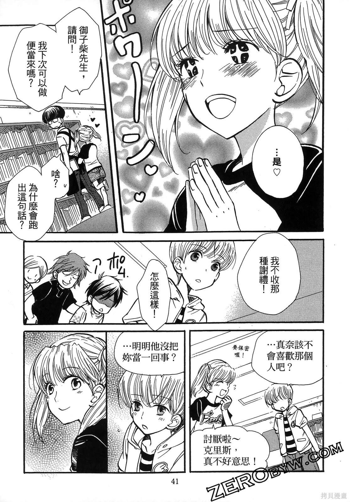 圖書館之主 - 第04卷(1/4) - 5
