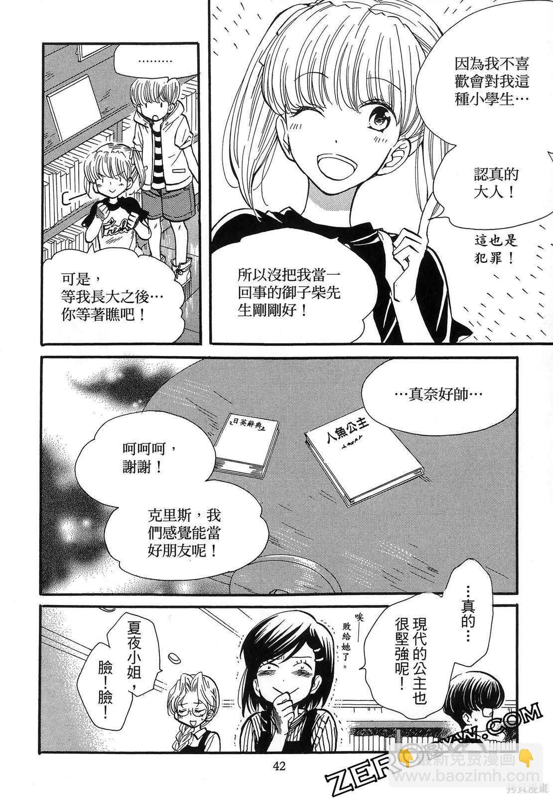 圖書館之主 - 第04卷(1/4) - 6