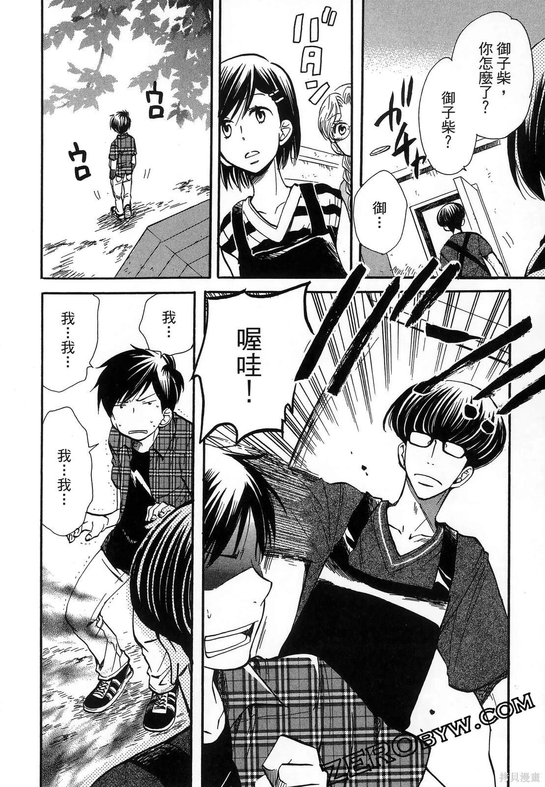 圖書館之主 - 第04卷(1/4) - 8