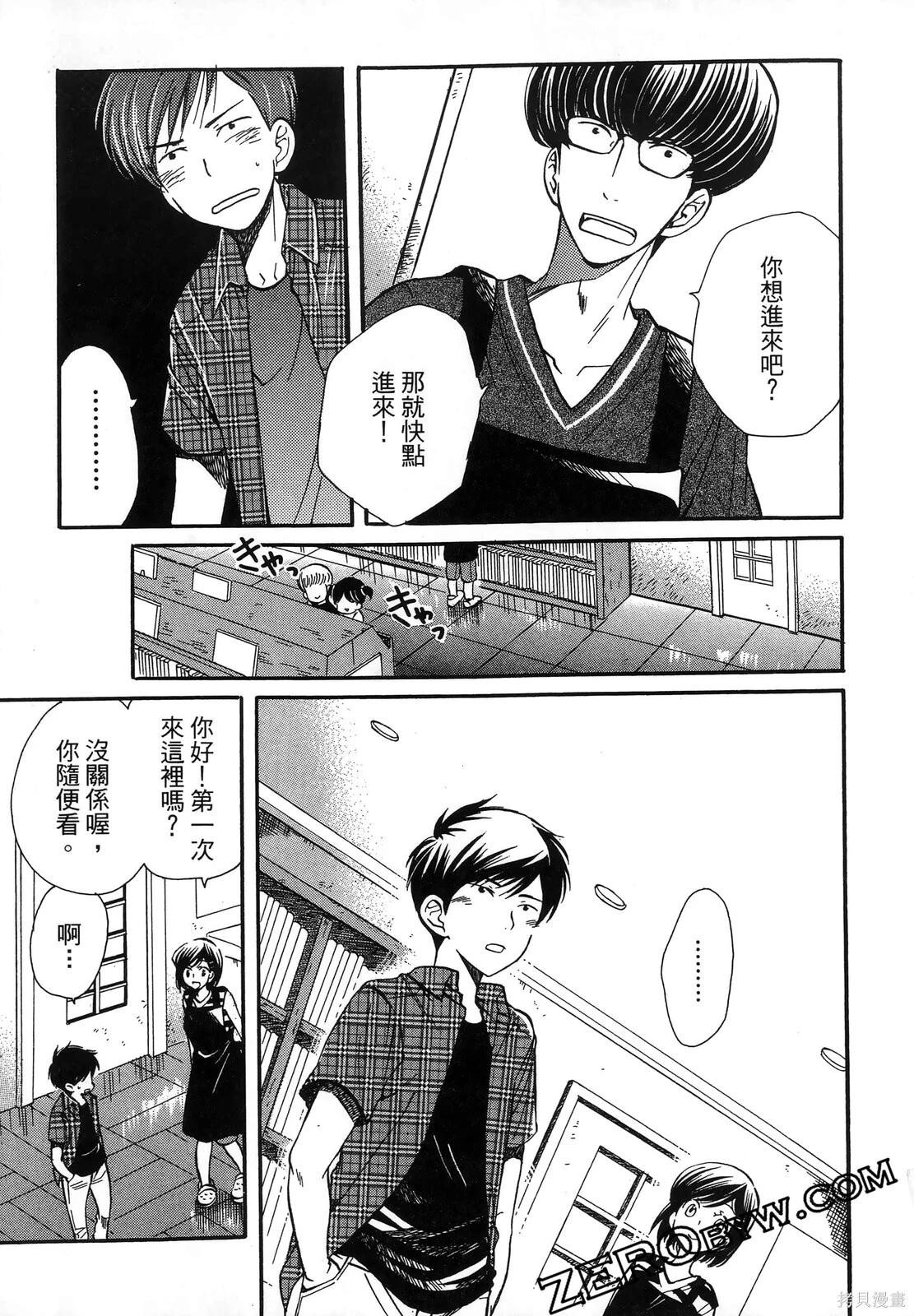 圖書館之主 - 第04卷(1/4) - 1