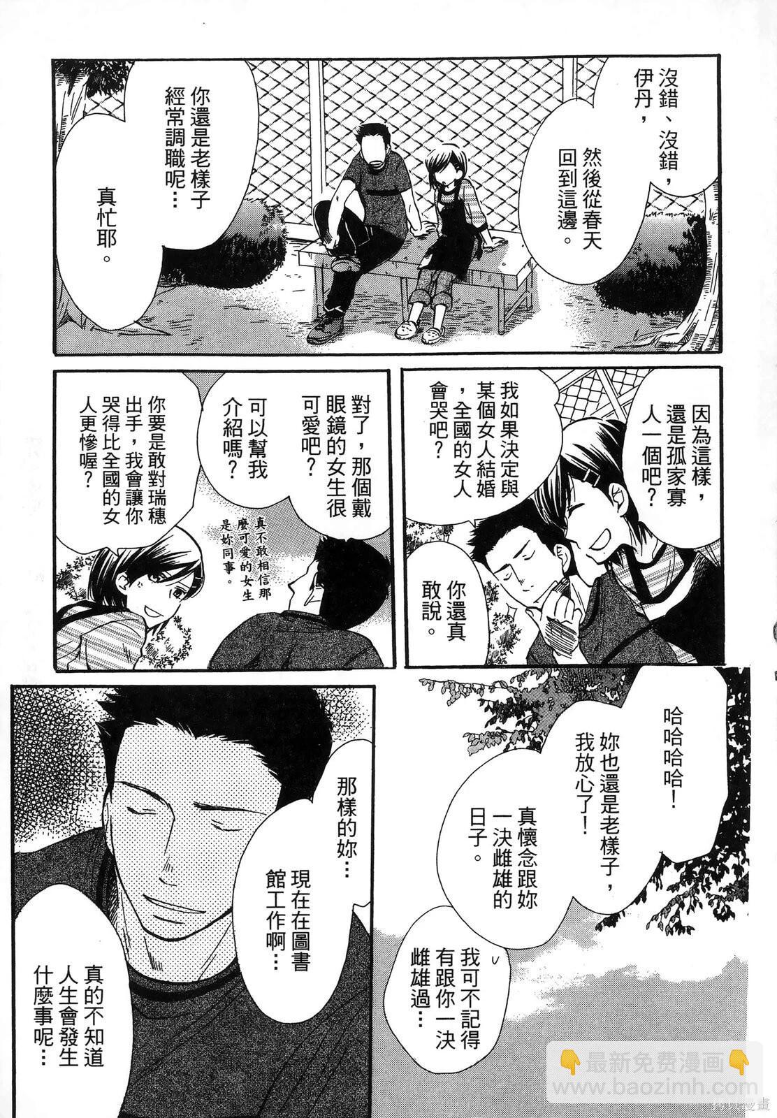 圖書館之主 - 第04卷(1/4) - 1