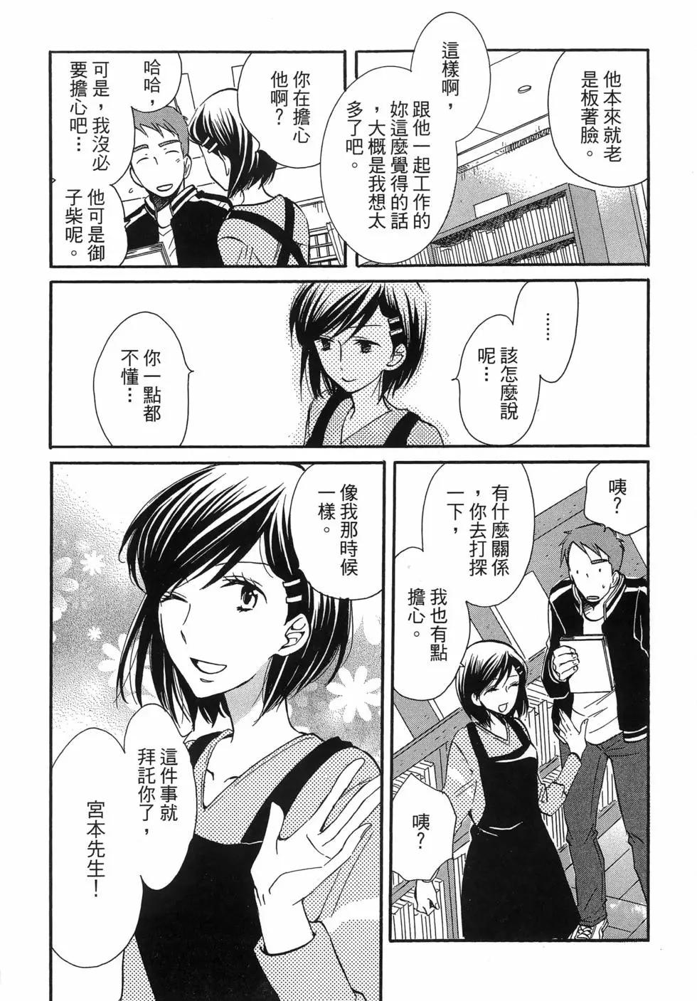圖書館之主 - 第06卷(1/4) - 2
