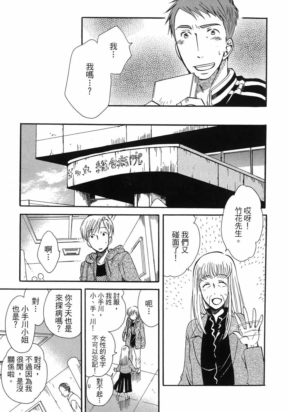 圖書館之主 - 第06卷(1/4) - 3