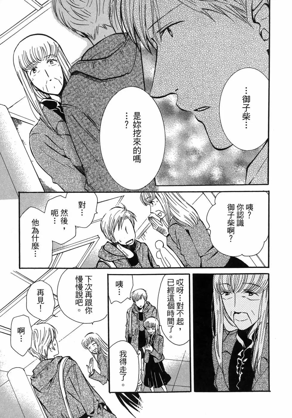 圖書館之主 - 第06卷(1/4) - 5