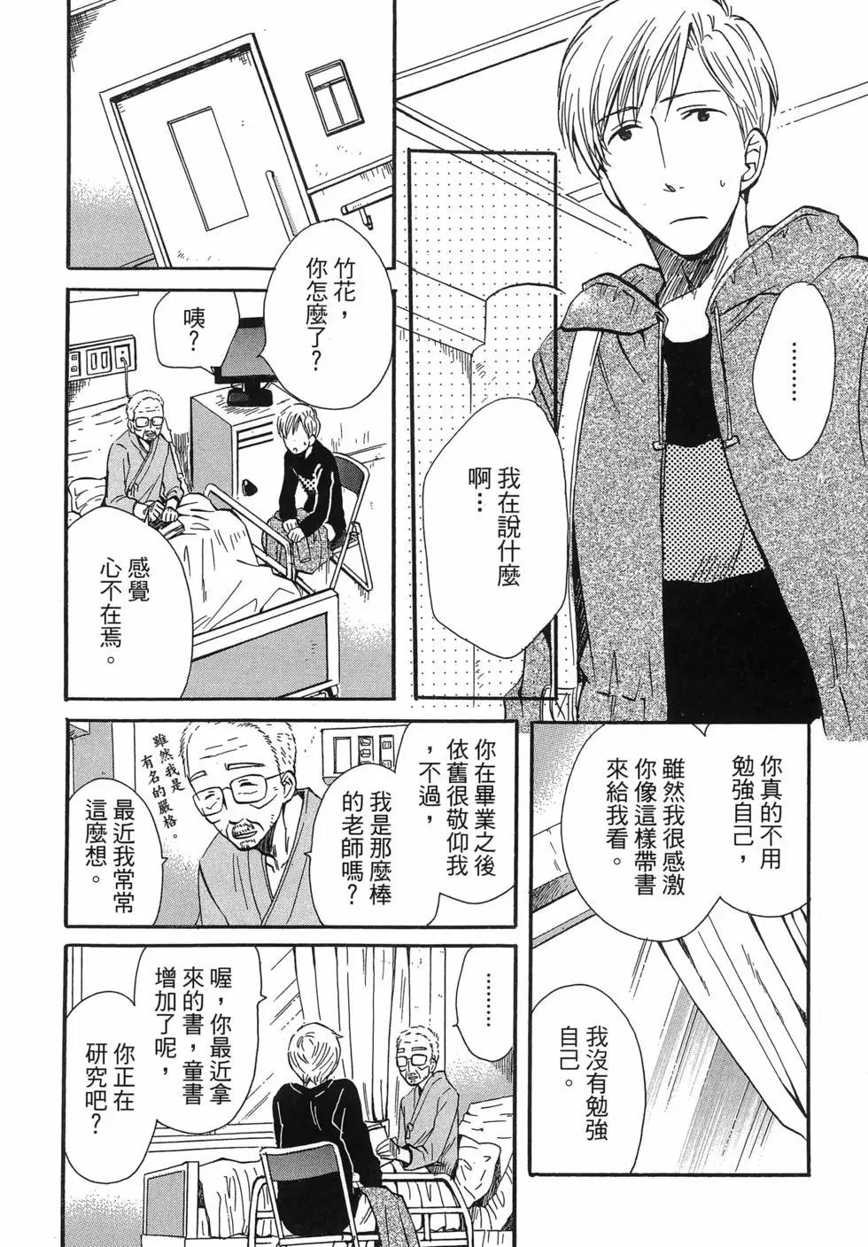 圖書館之主 - 第06卷(1/4) - 6