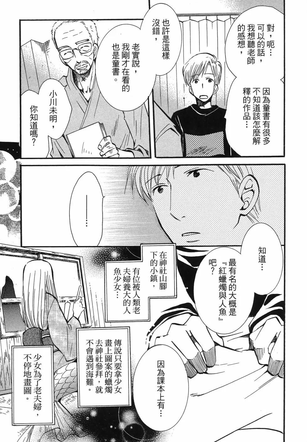 圖書館之主 - 第06卷(1/4) - 7