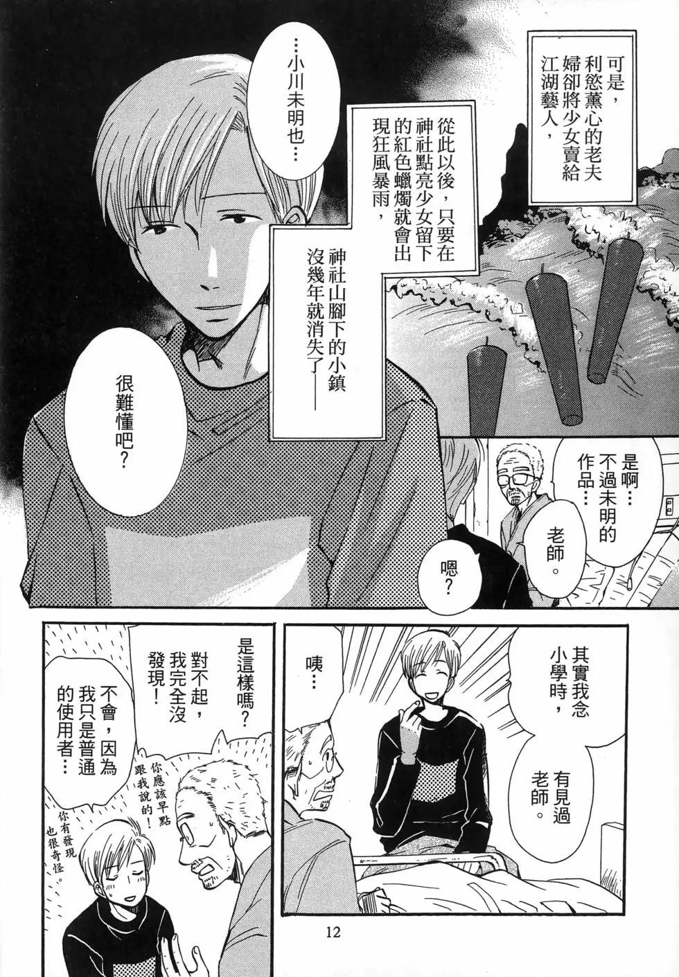 圖書館之主 - 第06卷(1/4) - 8