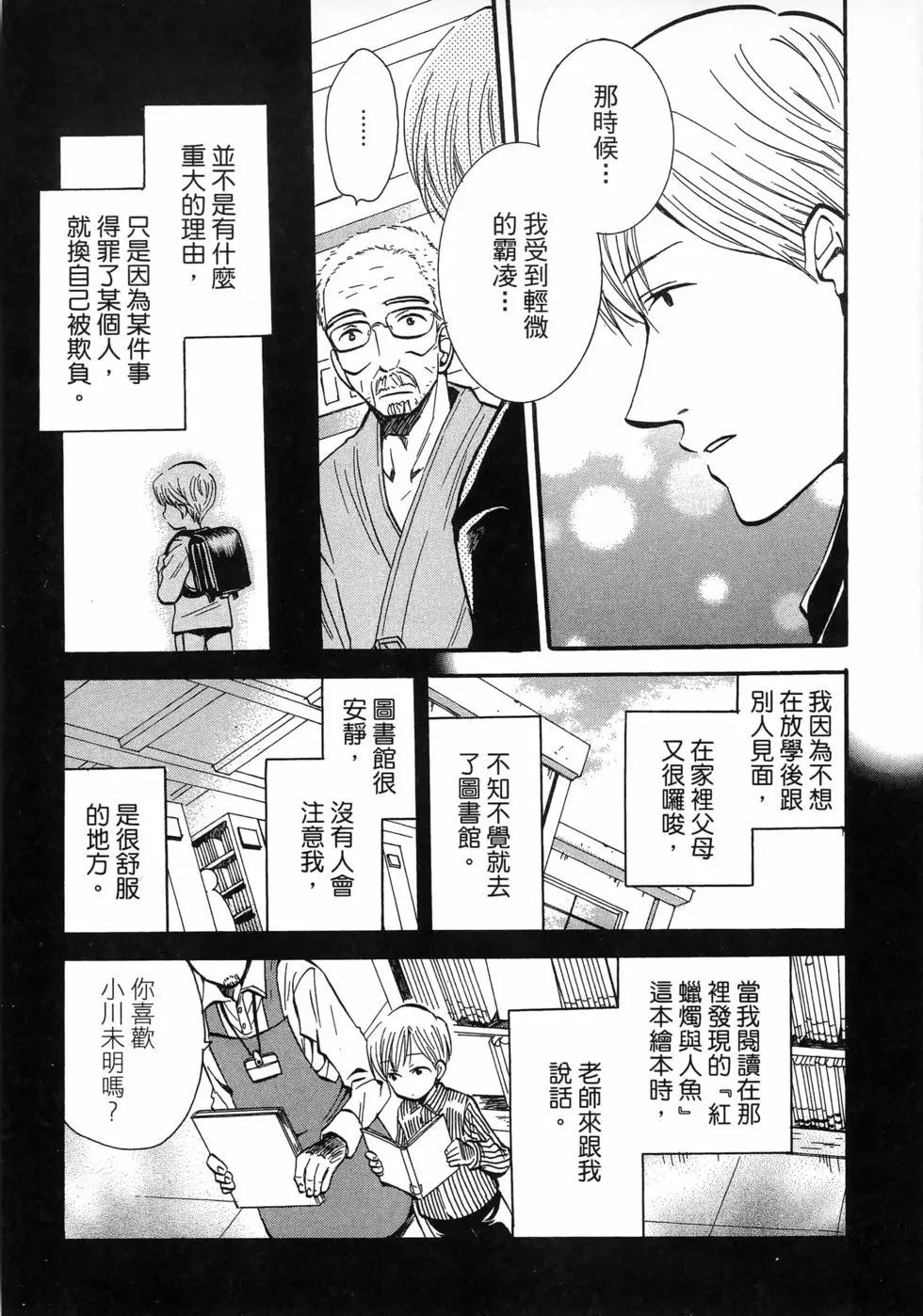 圖書館之主 - 第06卷(1/4) - 1