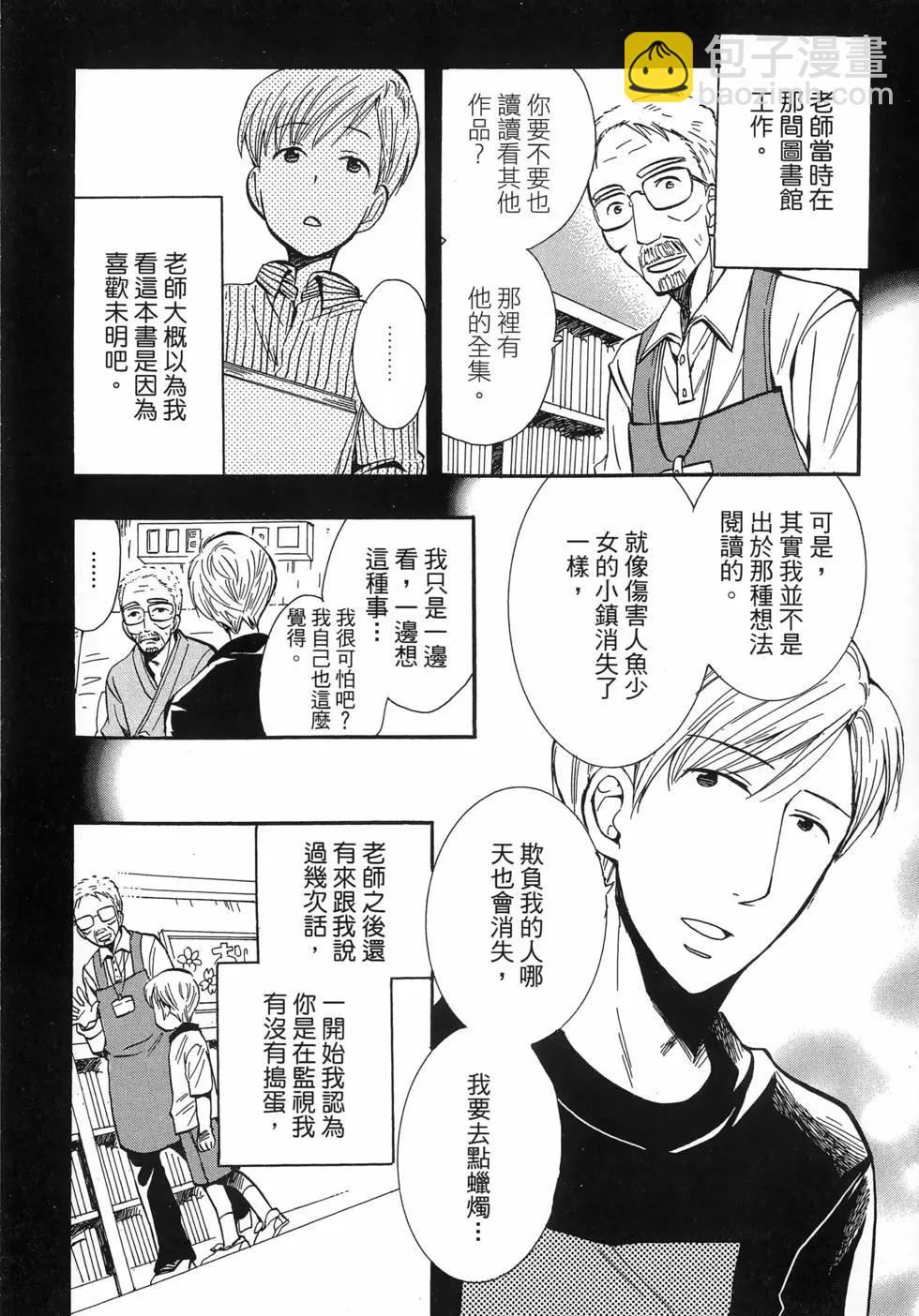 圖書館之主 - 第06卷(1/4) - 2