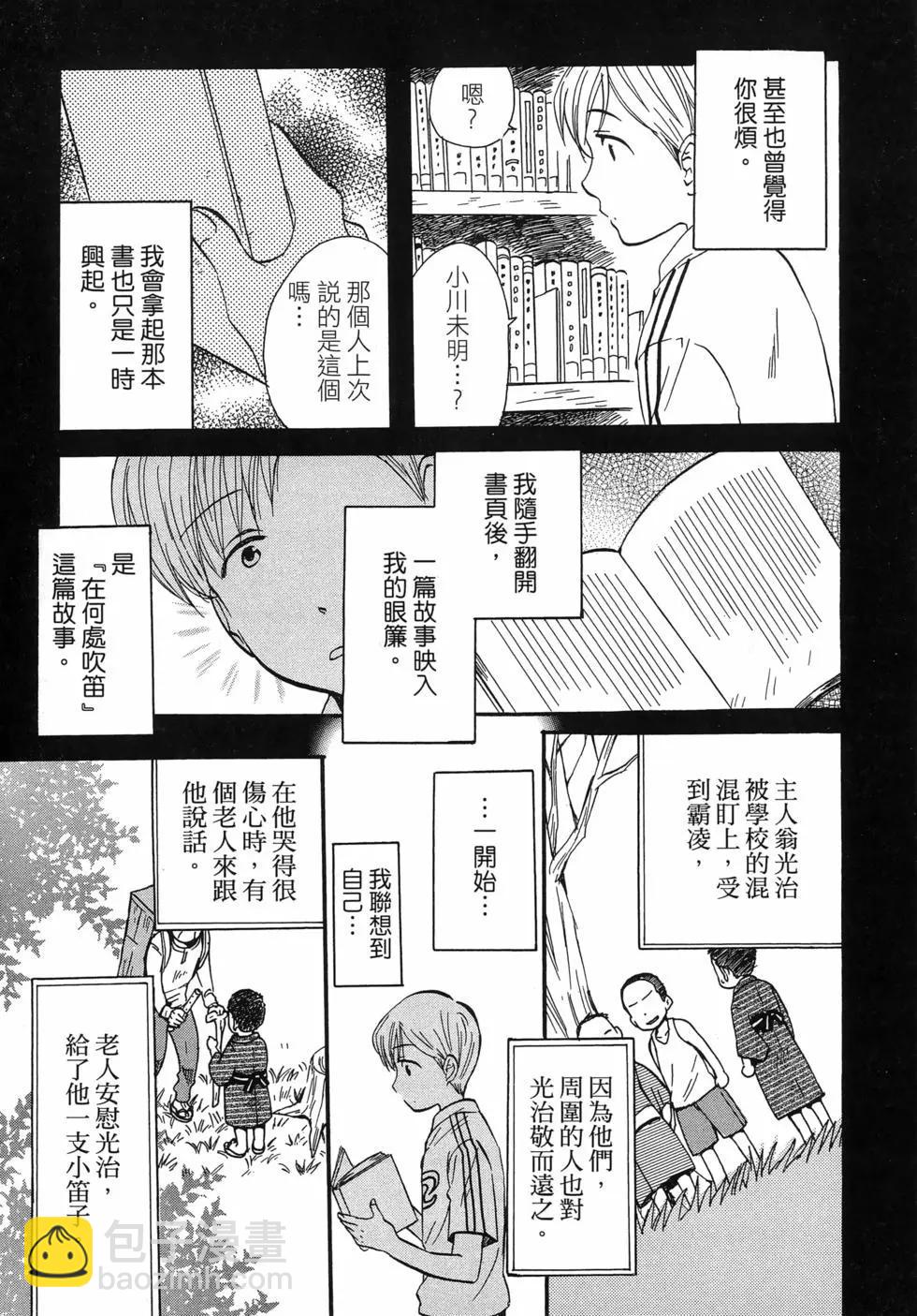 圖書館之主 - 第06卷(1/4) - 3