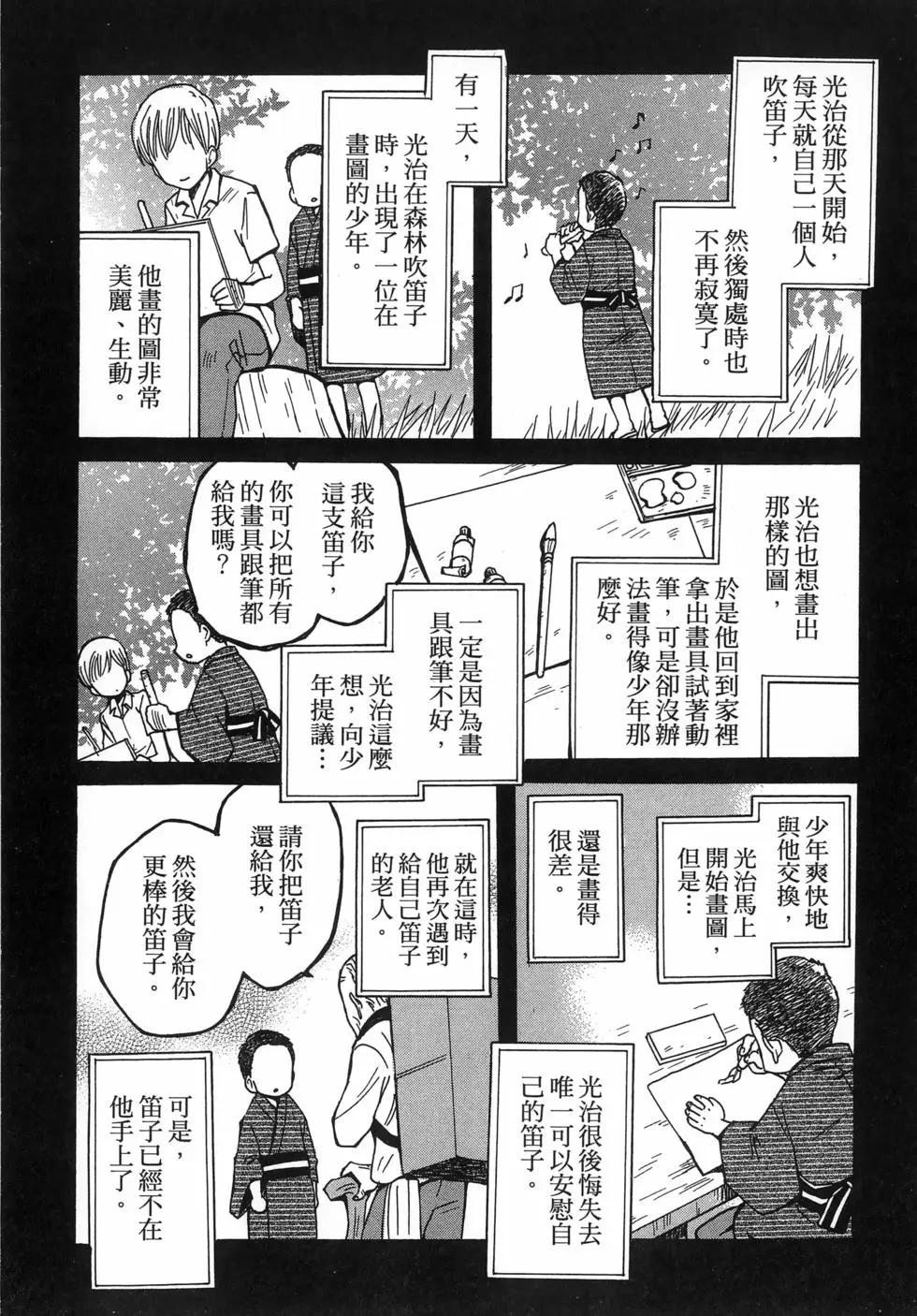 圖書館之主 - 第06卷(1/4) - 4