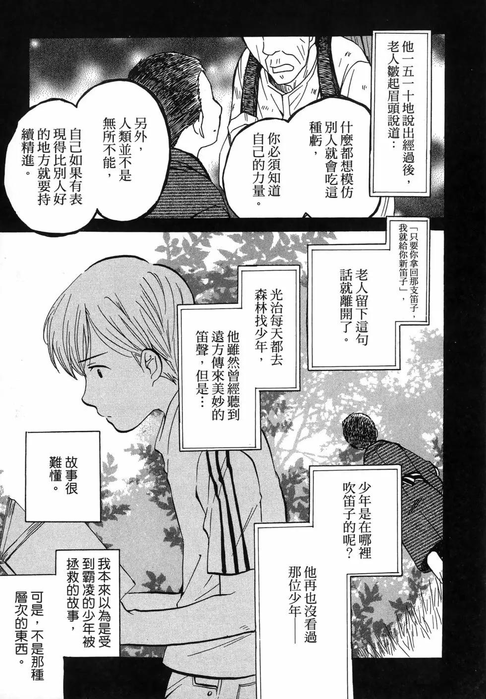圖書館之主 - 第06卷(1/4) - 5