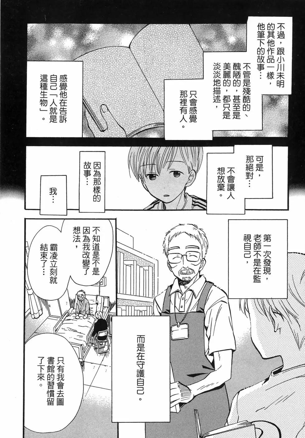 圖書館之主 - 第06卷(1/4) - 6