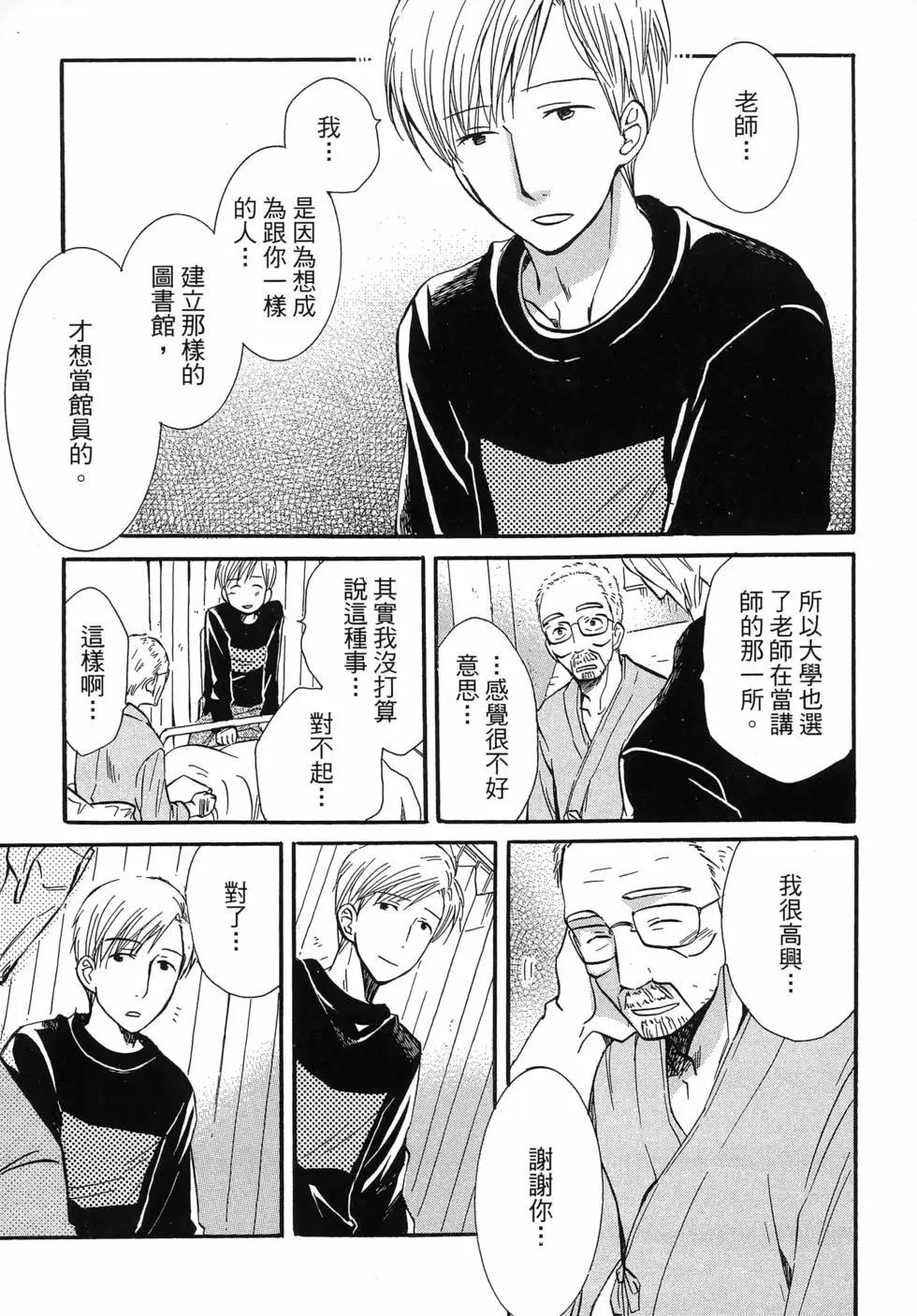 圖書館之主 - 第06卷(1/4) - 7