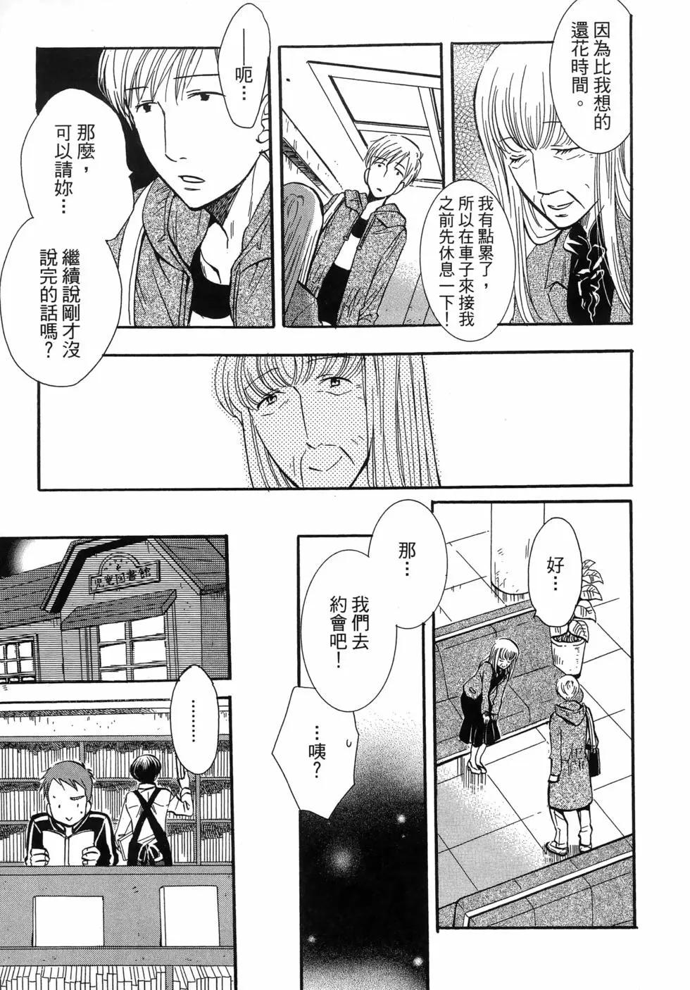 圖書館之主 - 第06卷(1/4) - 1