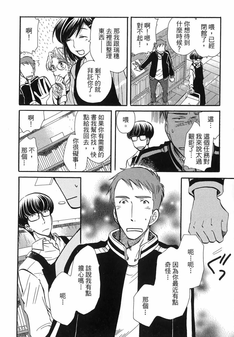 圖書館之主 - 第06卷(1/4) - 2