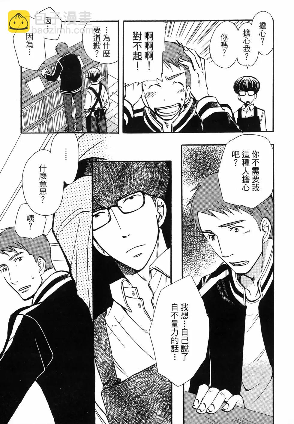 圖書館之主 - 第06卷(1/4) - 3