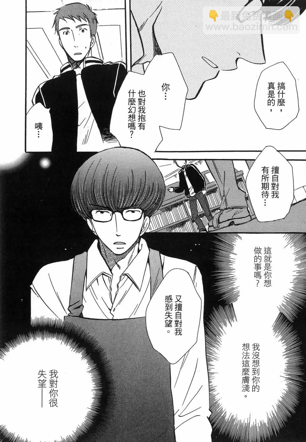 圖書館之主 - 第06卷(1/4) - 4