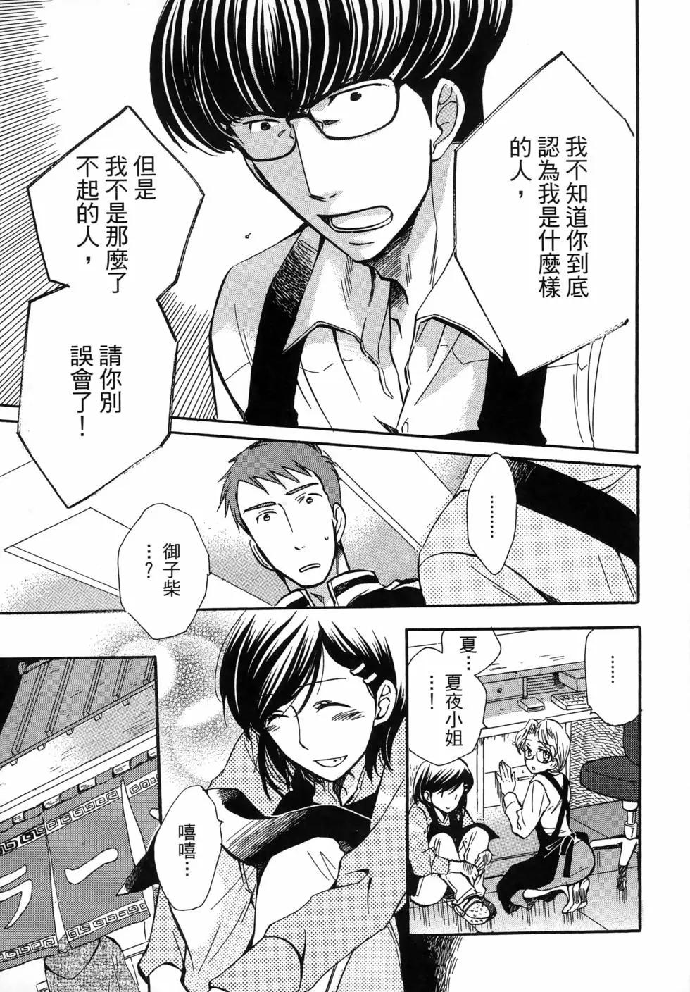 圖書館之主 - 第06卷(1/4) - 5