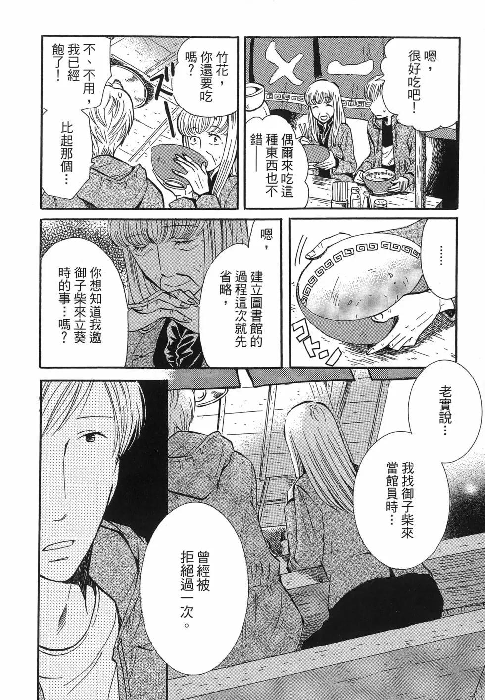 圖書館之主 - 第06卷(1/4) - 6