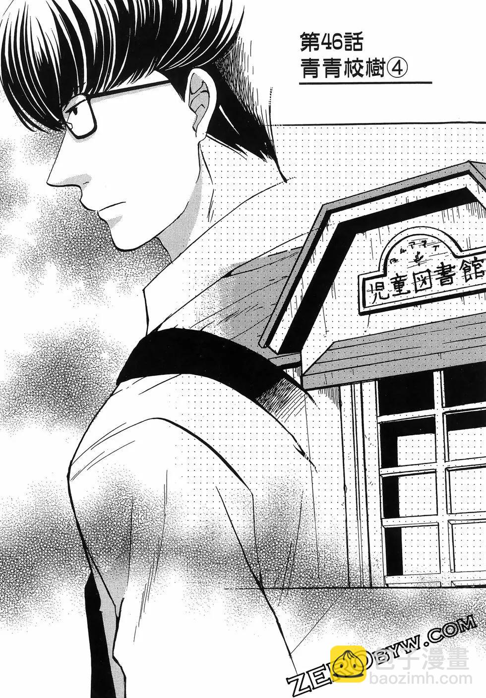 圖書館之主 - 第06卷(1/4) - 7