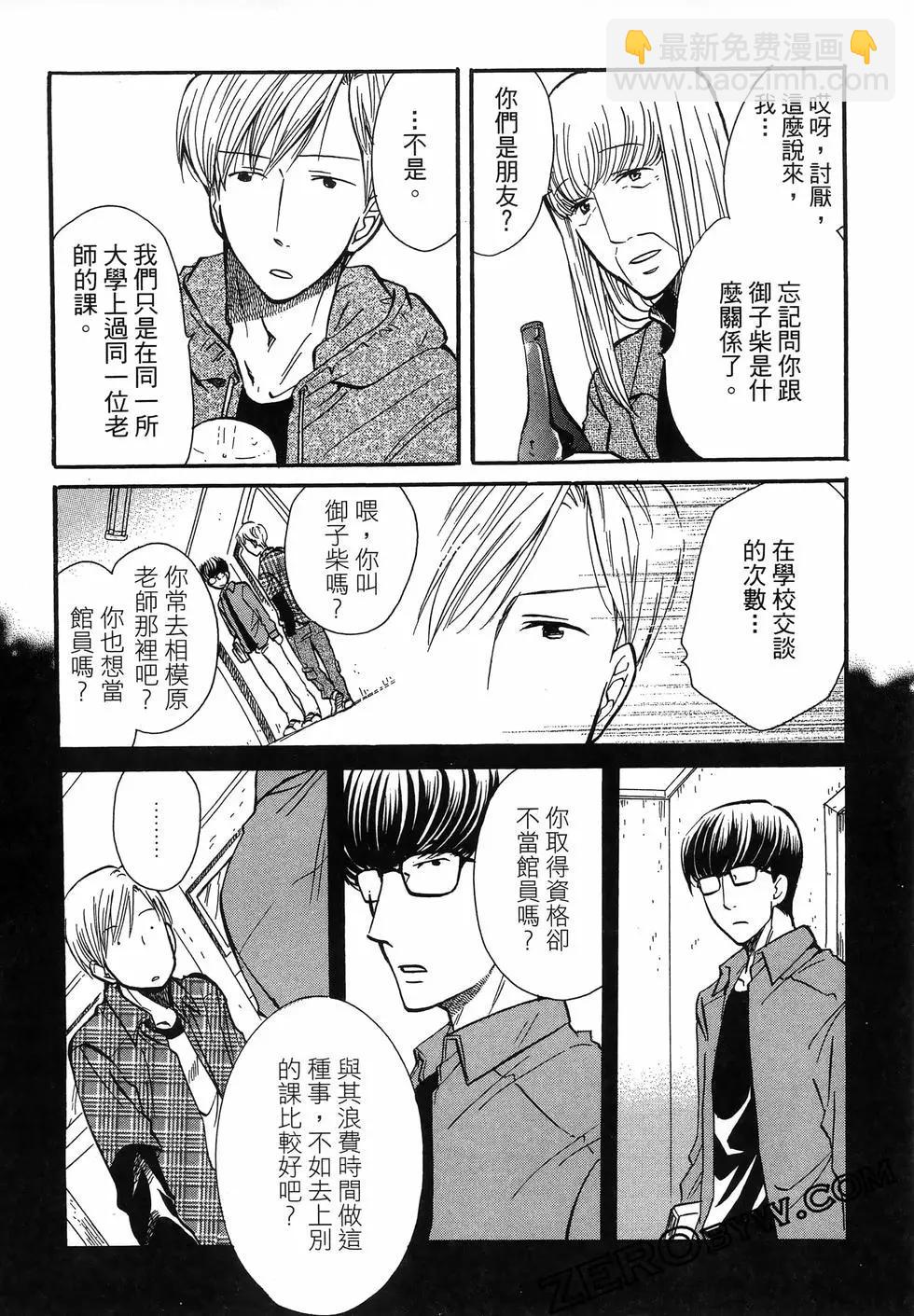 圖書館之主 - 第06卷(1/4) - 1