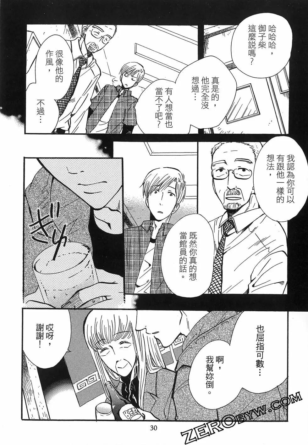 圖書館之主 - 第06卷(1/4) - 2