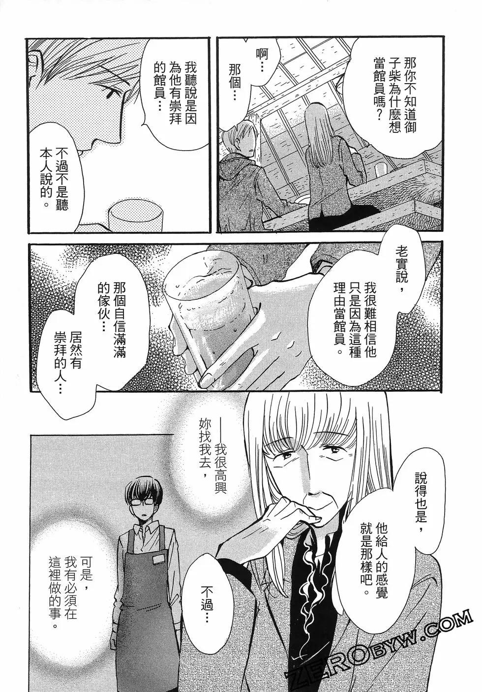 圖書館之主 - 第06卷(1/4) - 3