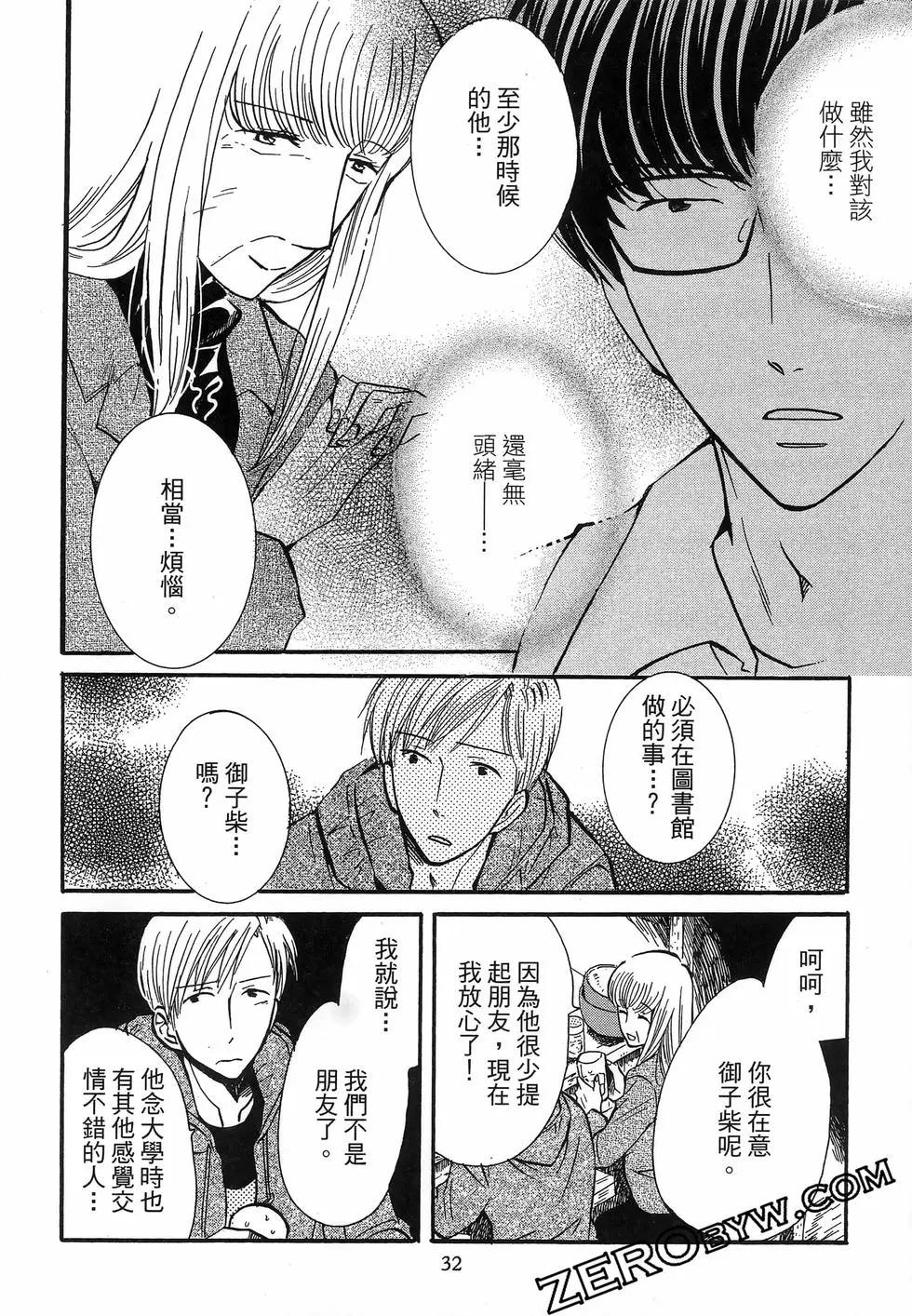 圖書館之主 - 第06卷(1/4) - 4