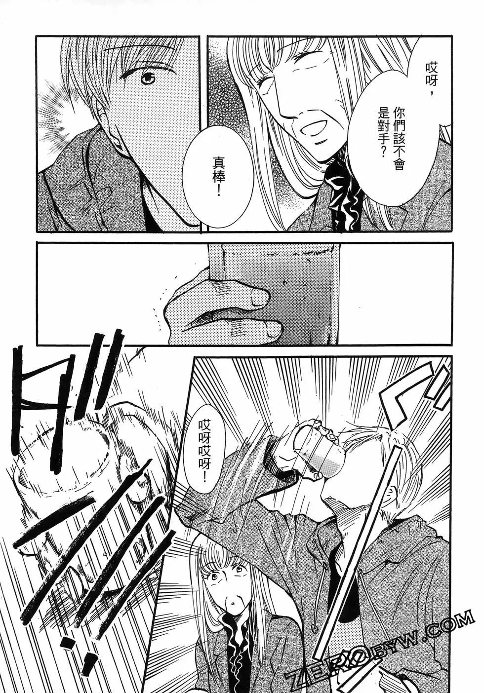圖書館之主 - 第06卷(1/4) - 5