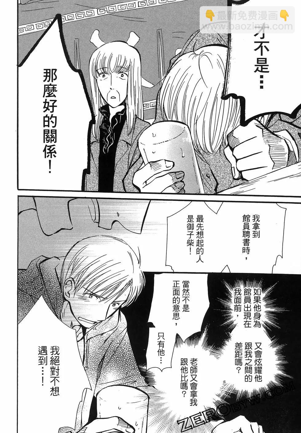 圖書館之主 - 第06卷(1/4) - 6