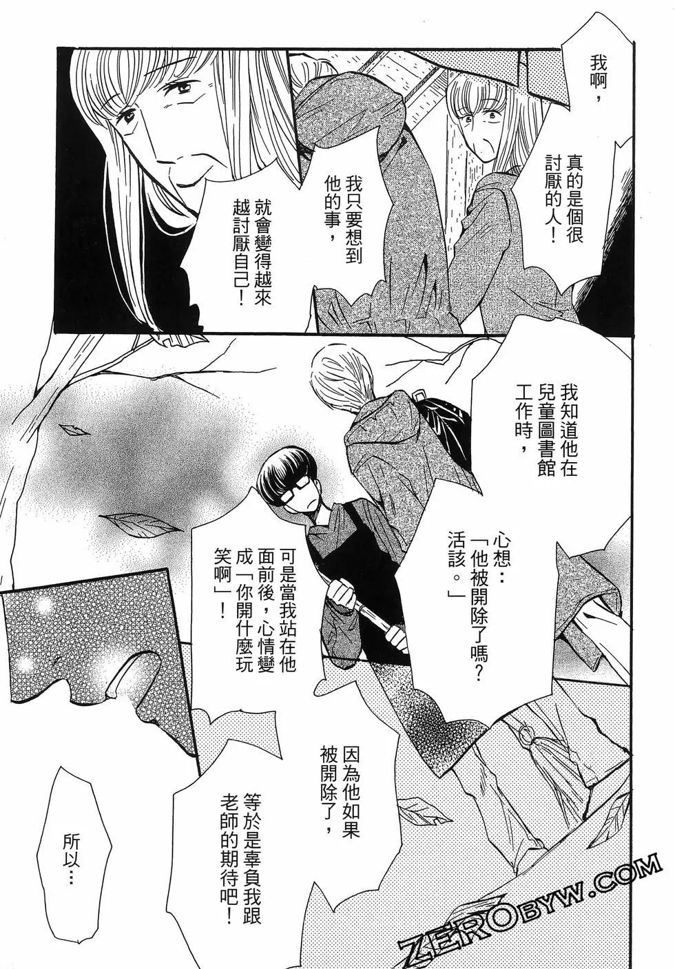 圖書館之主 - 第06卷(1/4) - 7
