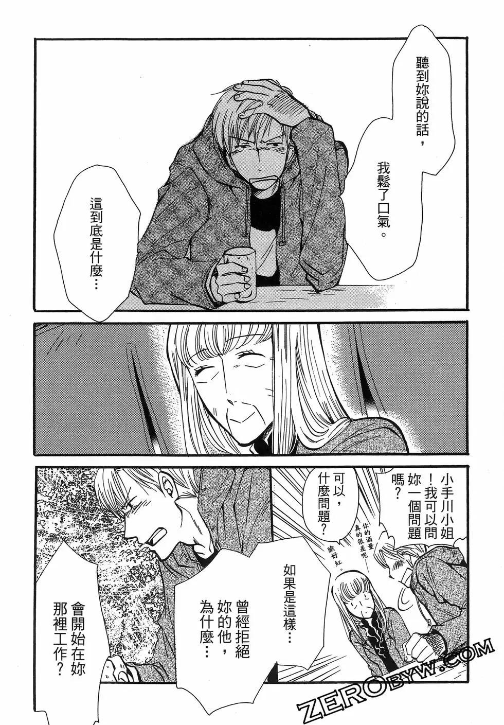 圖書館之主 - 第06卷(1/4) - 8