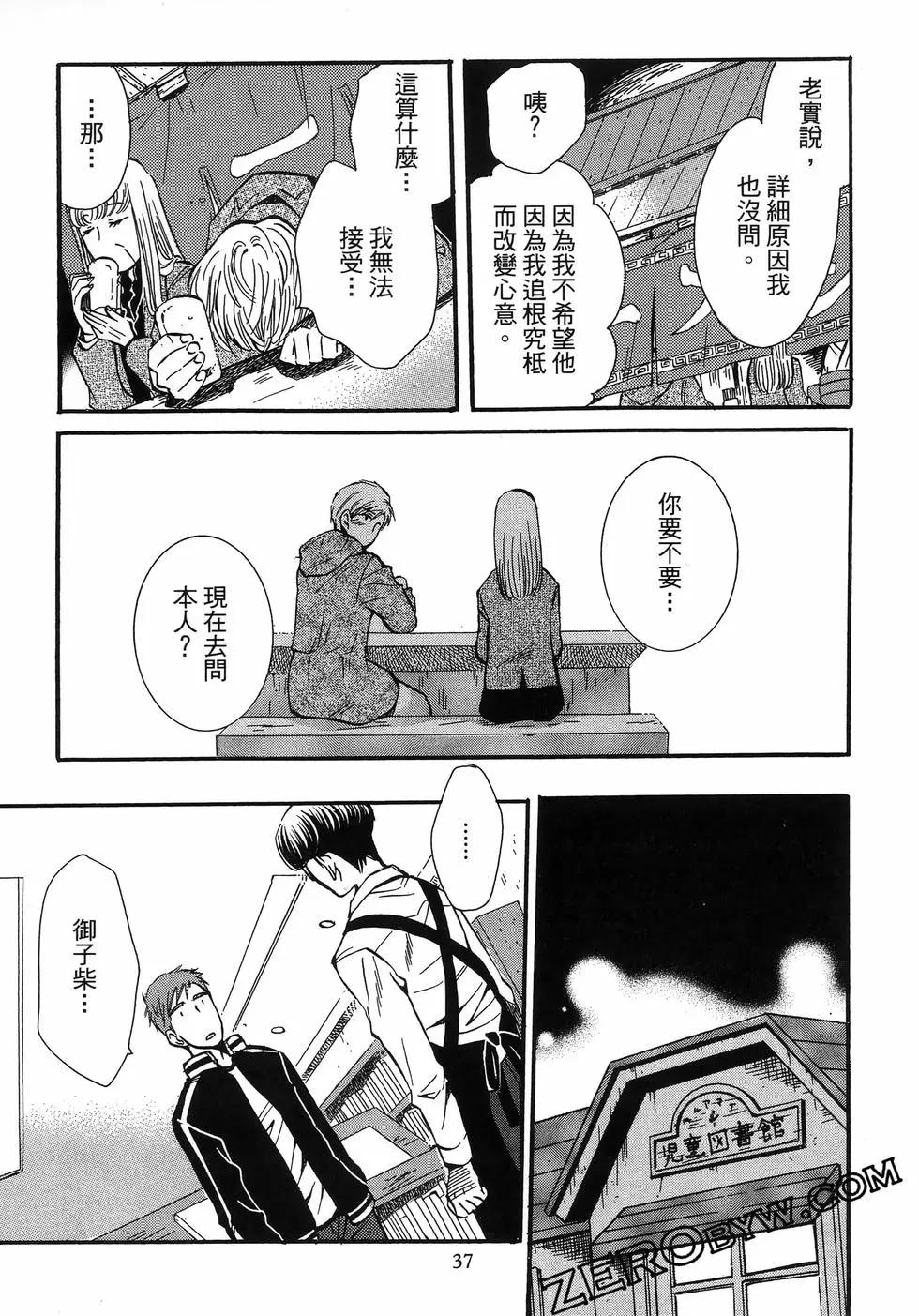 圖書館之主 - 第06卷(1/4) - 1
