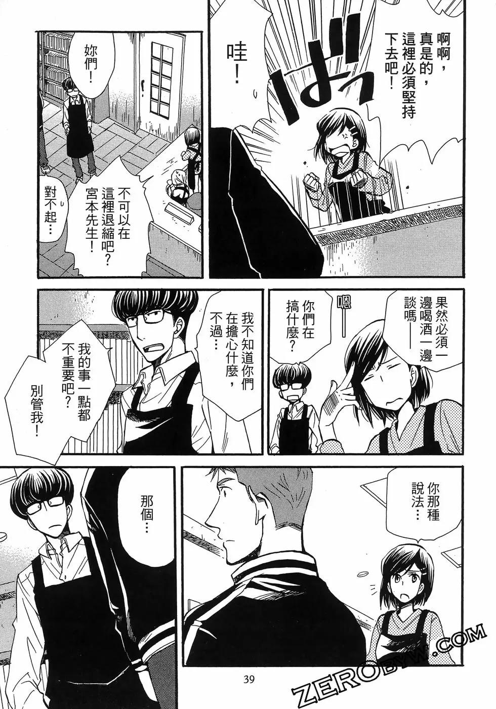 圖書館之主 - 第06卷(1/4) - 3