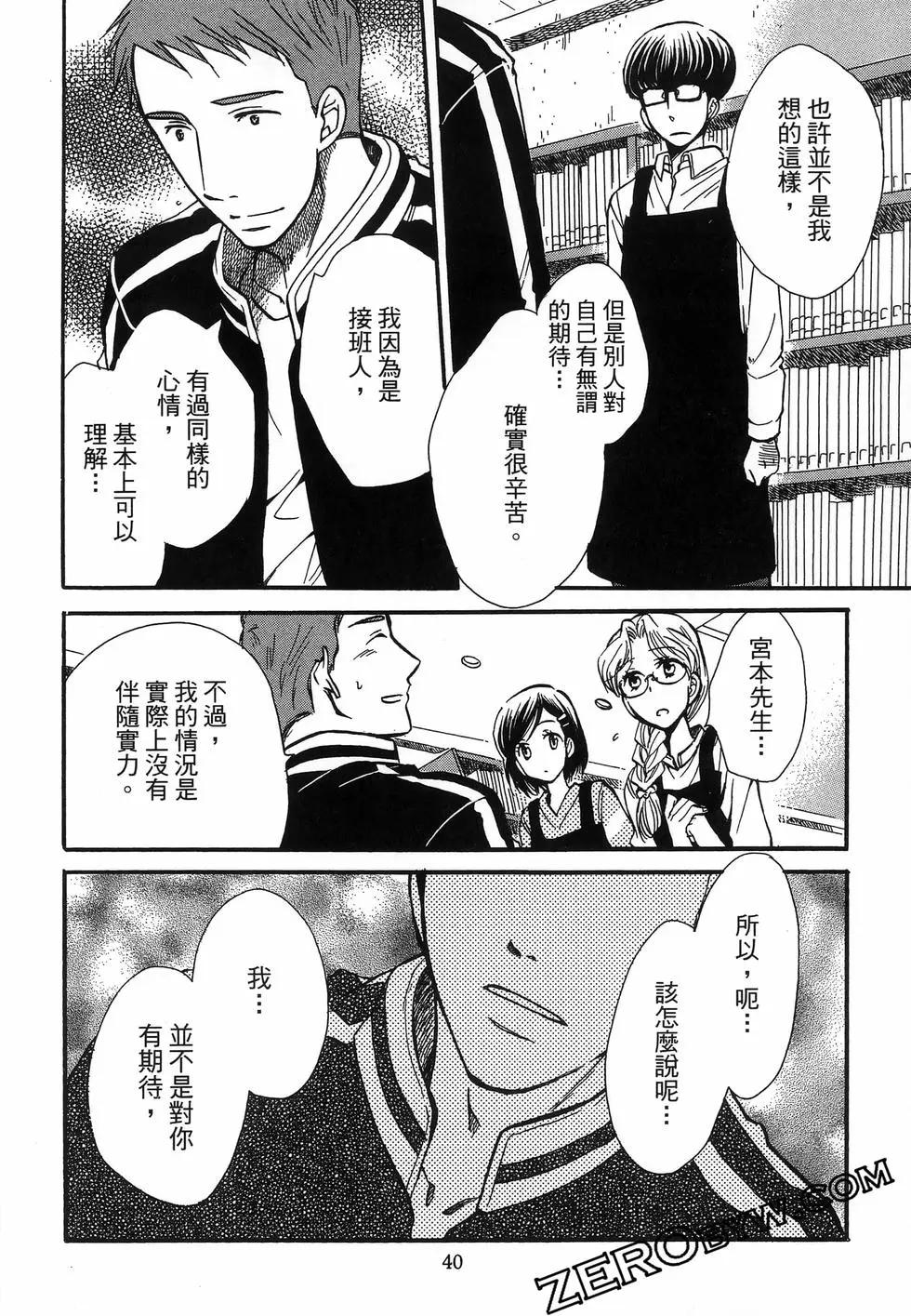 圖書館之主 - 第06卷(1/4) - 4