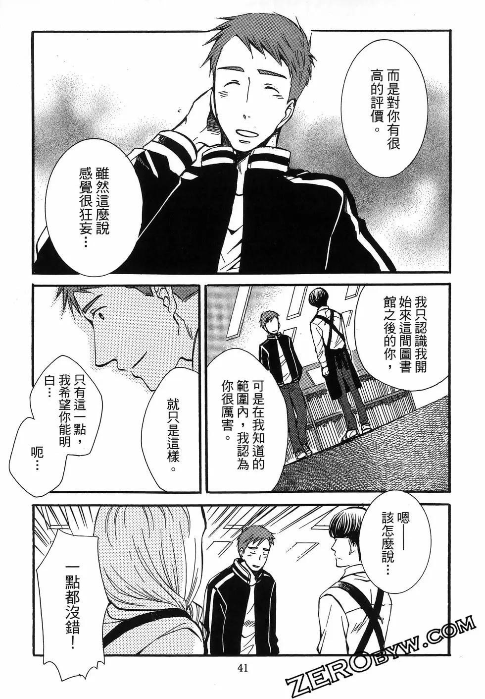 圖書館之主 - 第06卷(1/4) - 5